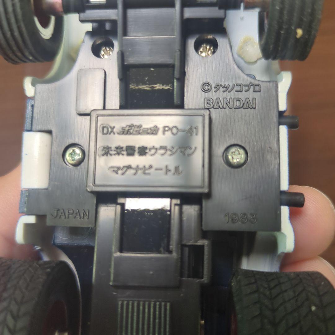 DXポピニカ　マグナビートル