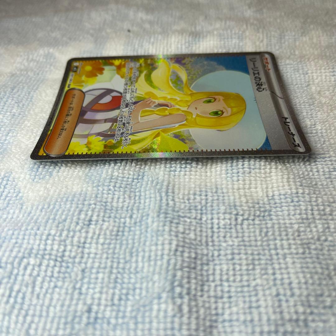 リーリエの決心 091/063 SAR ポケモンカード　マグネットローダー付き