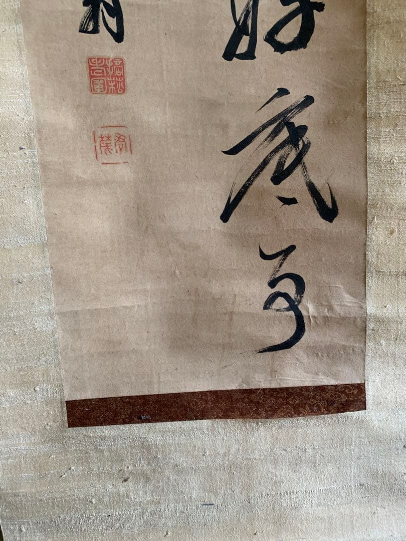 『X016』菘翁 二行書 絹本 掛軸
