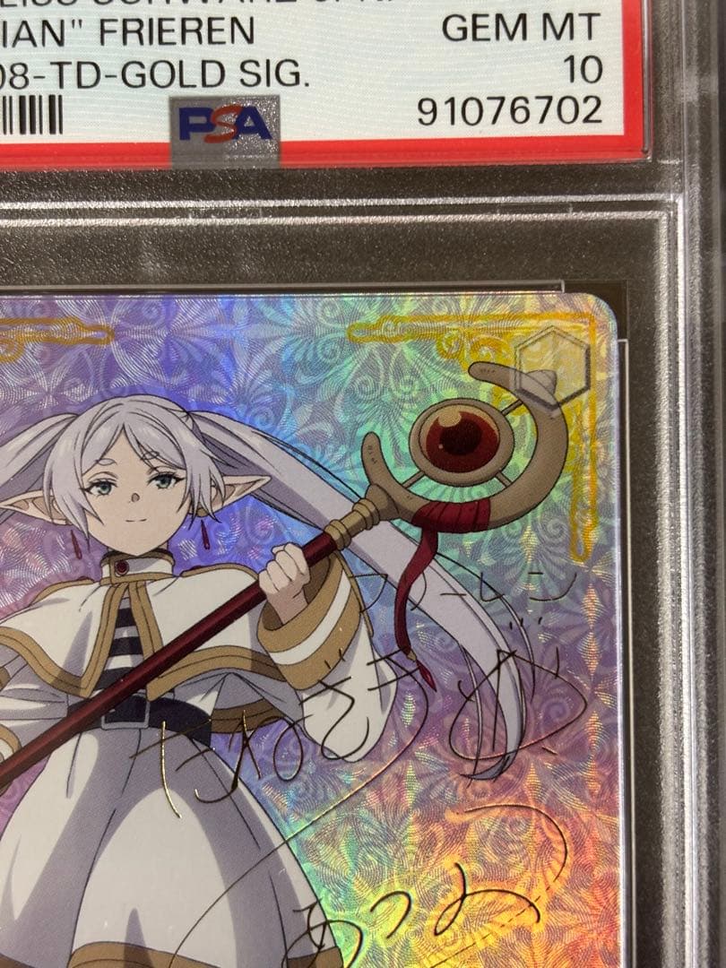 フリーレン　ヴァイスシュバルツ　psa10