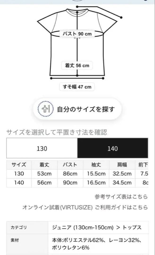 ジェラピケ