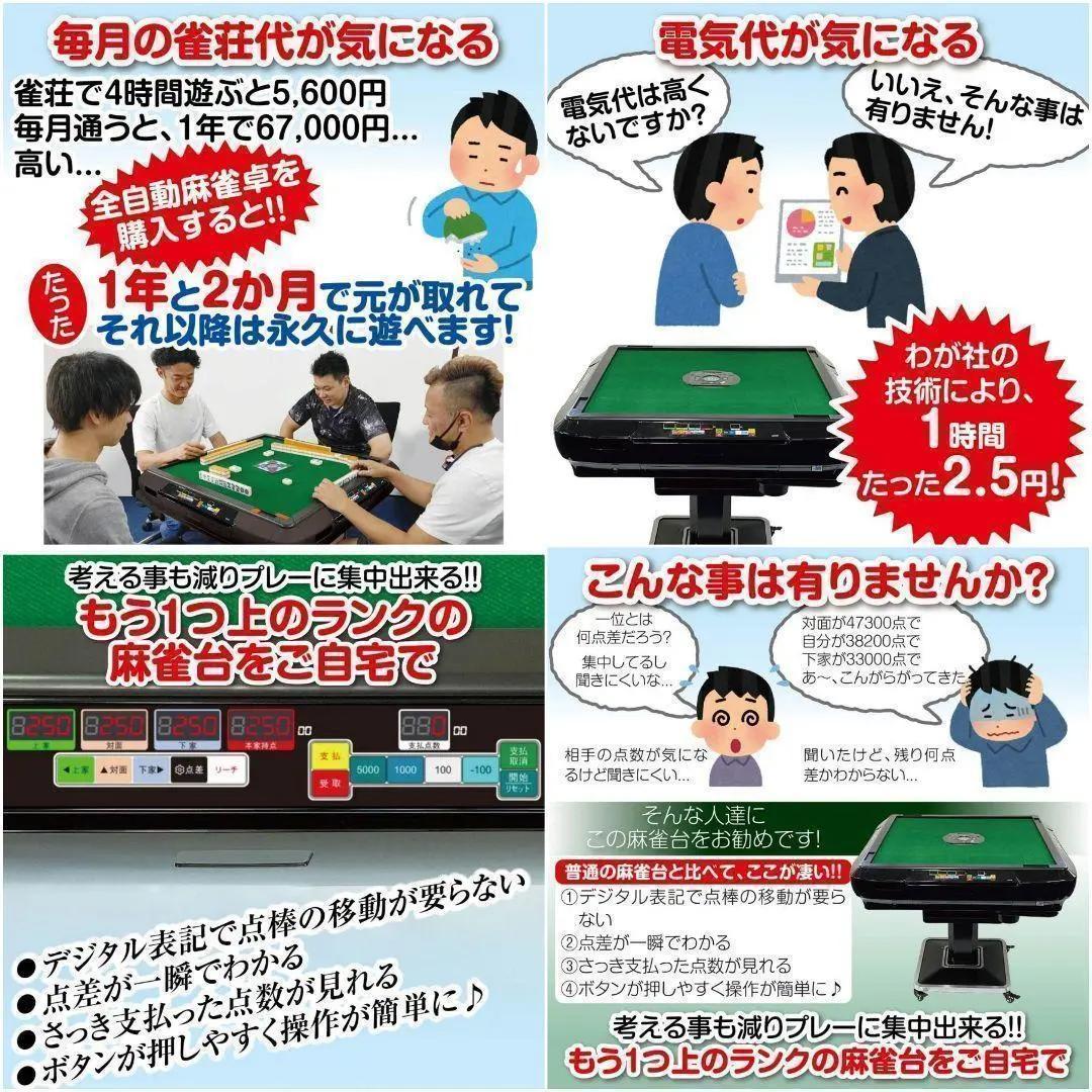 ★新品★　全自動麻雀卓 折りたたみ 麻雀卓 デジタル点棒計算 ガラス製脚