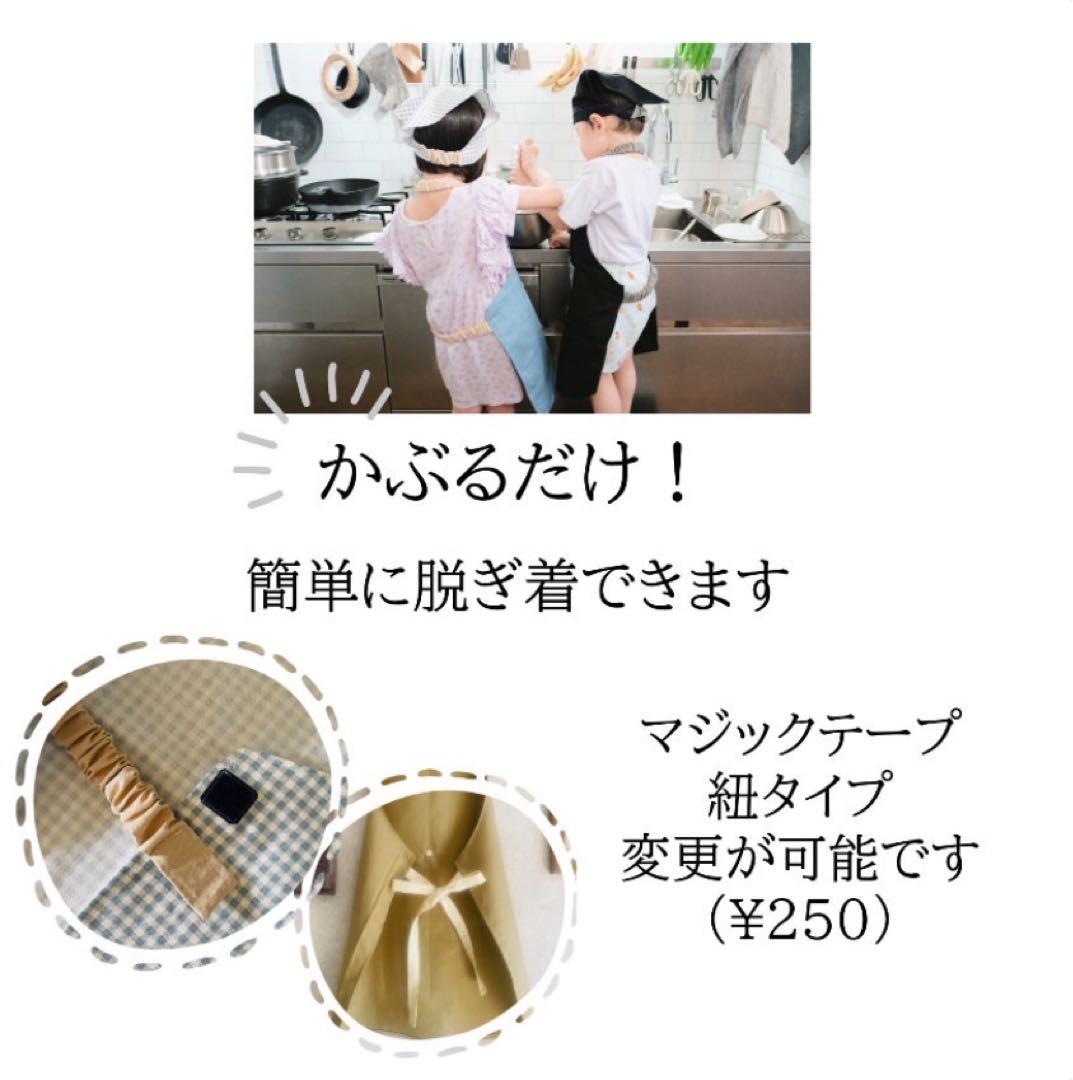 なな様キッズエプロン　かぶるだけ　三角巾（追加）