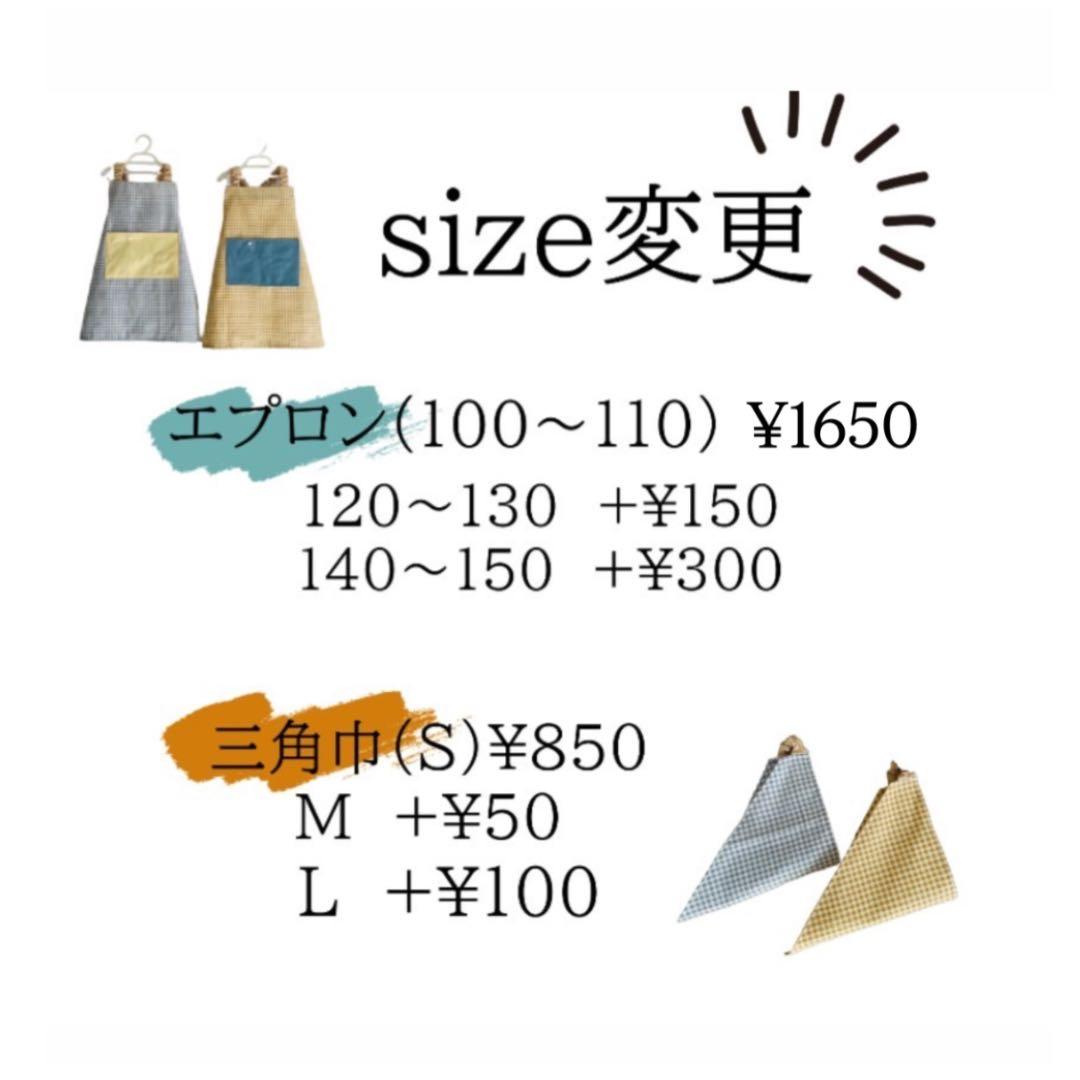 なな様キッズエプロン　かぶるだけ　三角巾（追加）