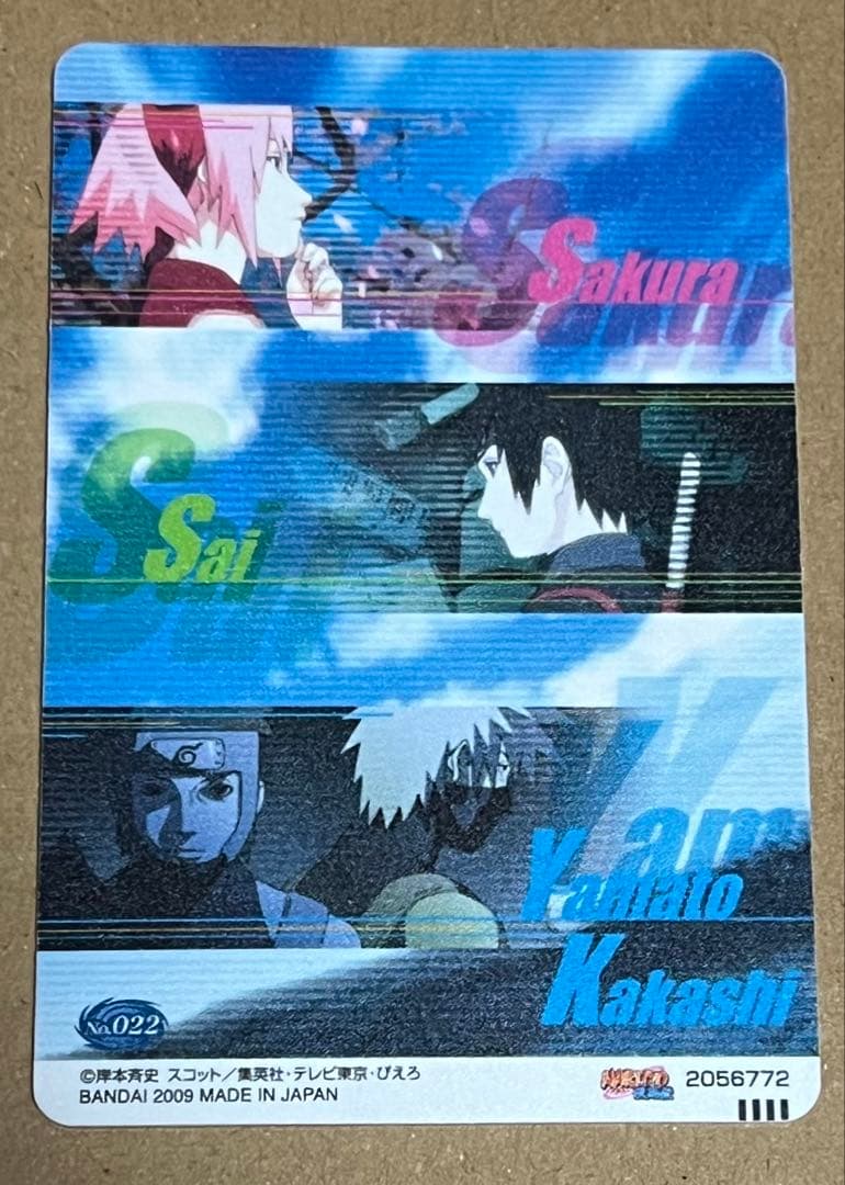 NARUTO カードグミ　NO.022 サスケ　イタチ