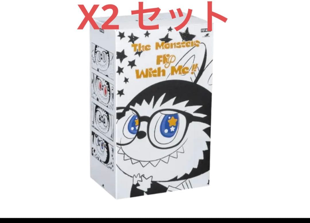 The Monsters Fly With Me モンスターぬいぐるみ