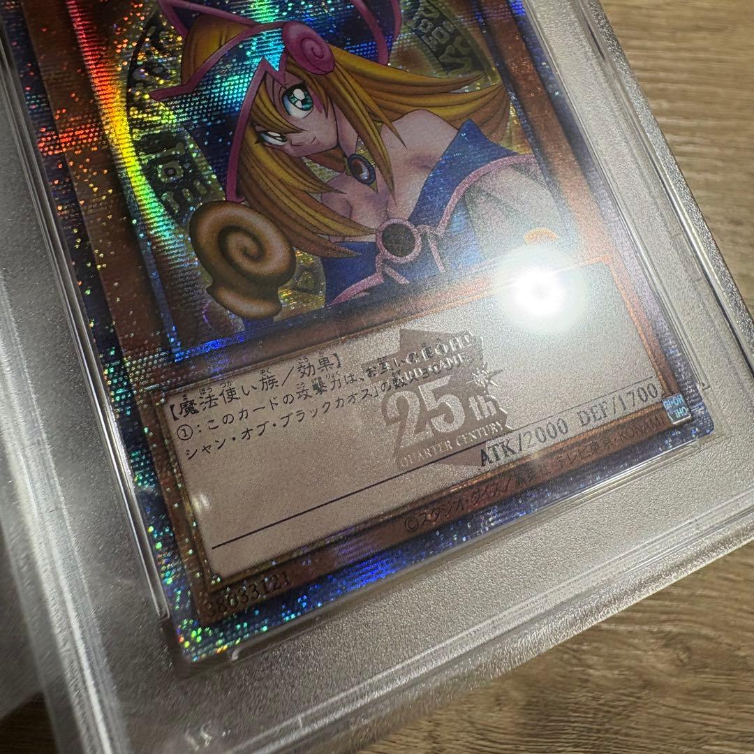 【鑑定品 PSA10 】　最安値　ブラック・マジシャン・ガール　アジア　25th