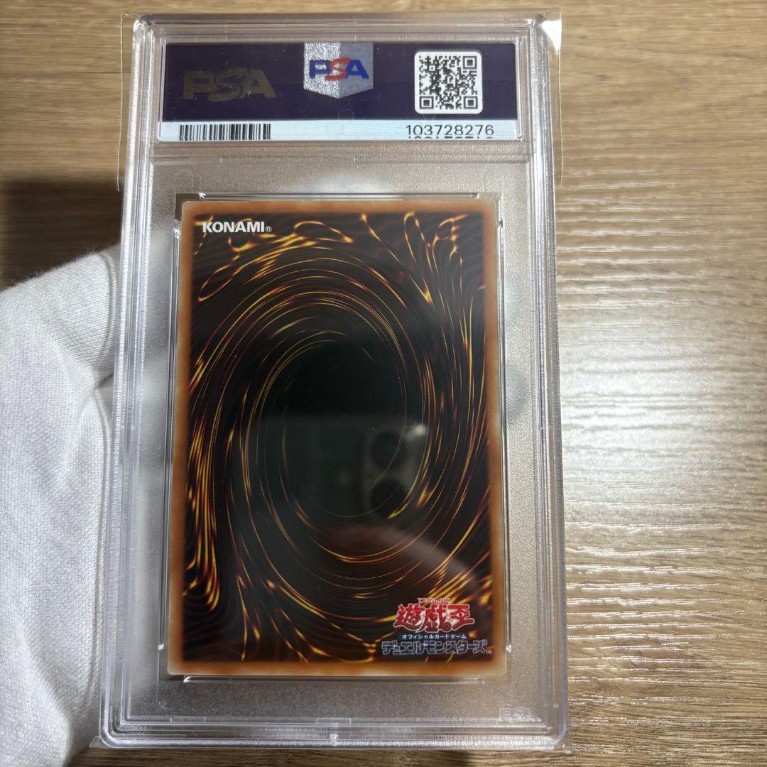 【鑑定品 PSA10 】　最安値　ブラック・マジシャン・ガール　アジア　25th