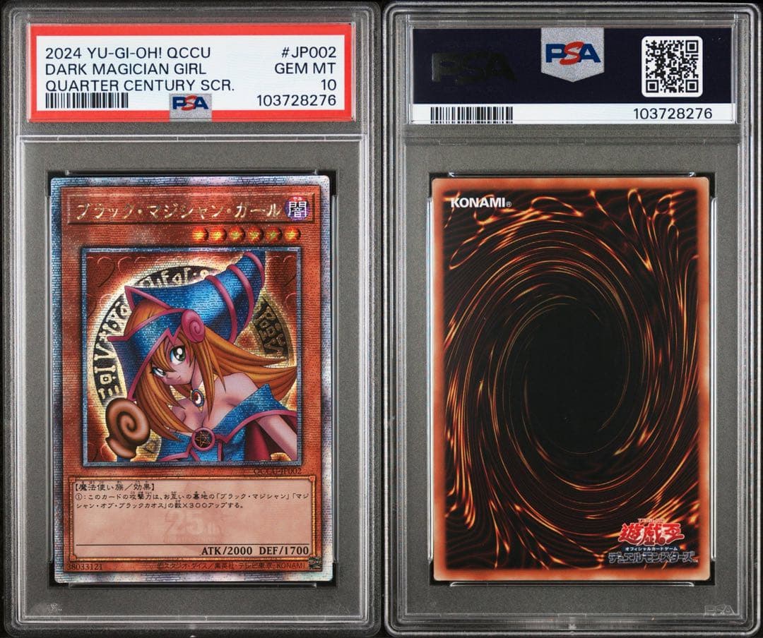 【鑑定品 PSA10 】　最安値　ブラック・マジシャン・ガール　アジア　25th
