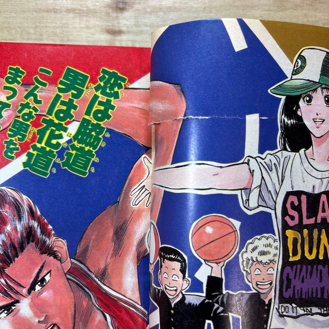 週刊少年ジャンプ 1990年42号 スラムダンク新連載