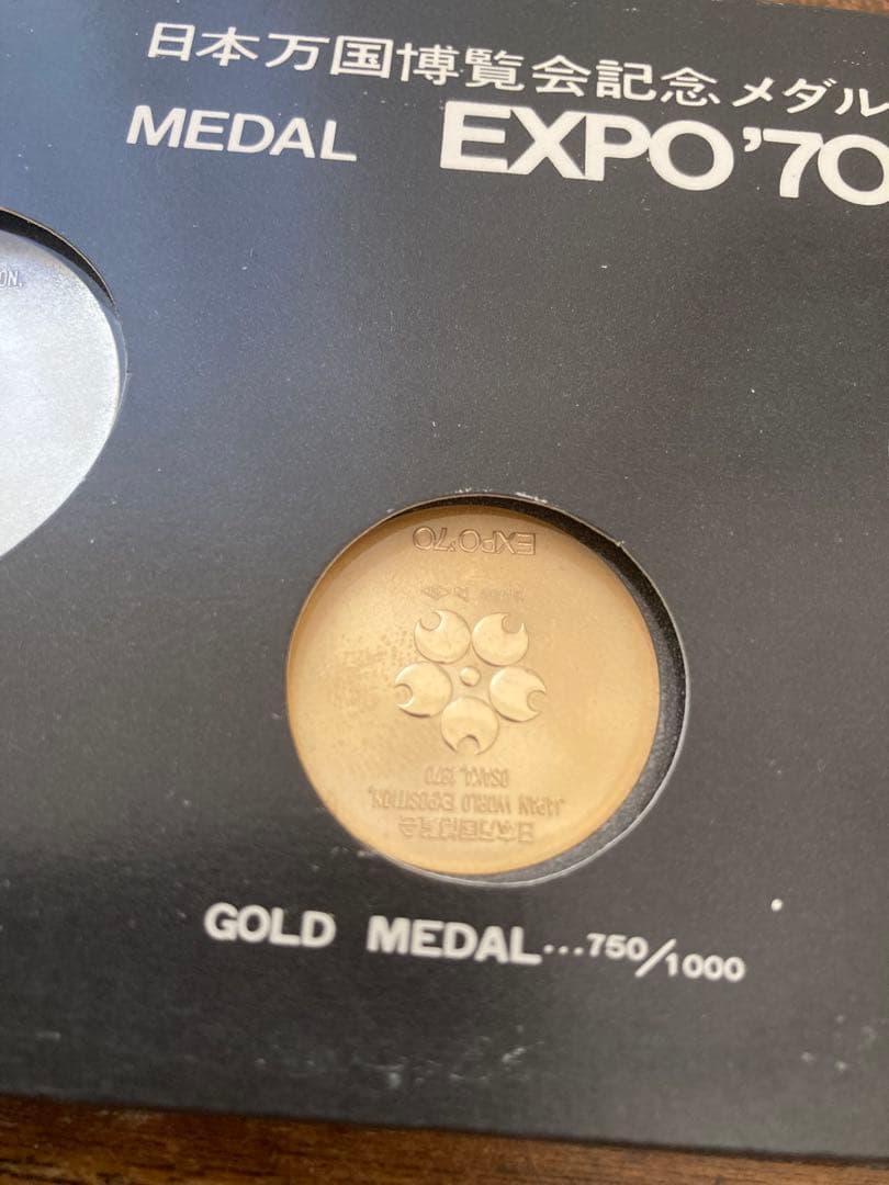 EXPO'70 メダルセット 銅・銀・金