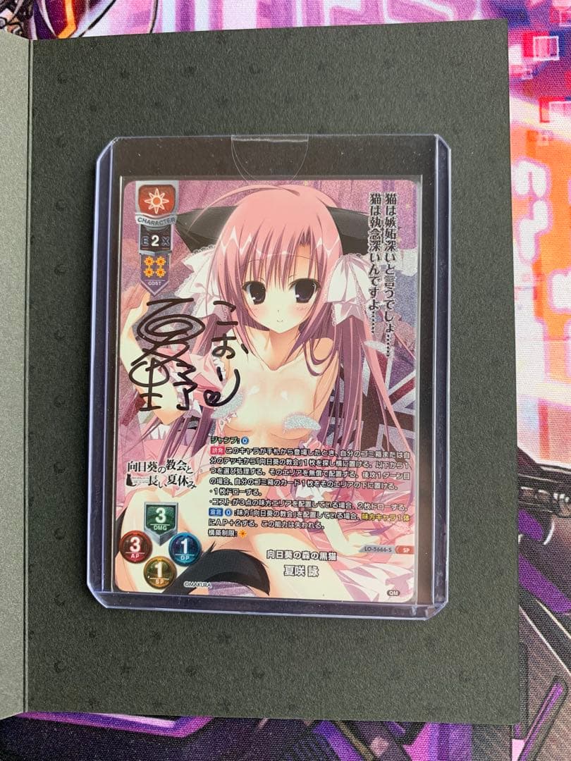lycee 夏咲詠　直筆サイン　ケロQ・枕　夏野こおり　リセ