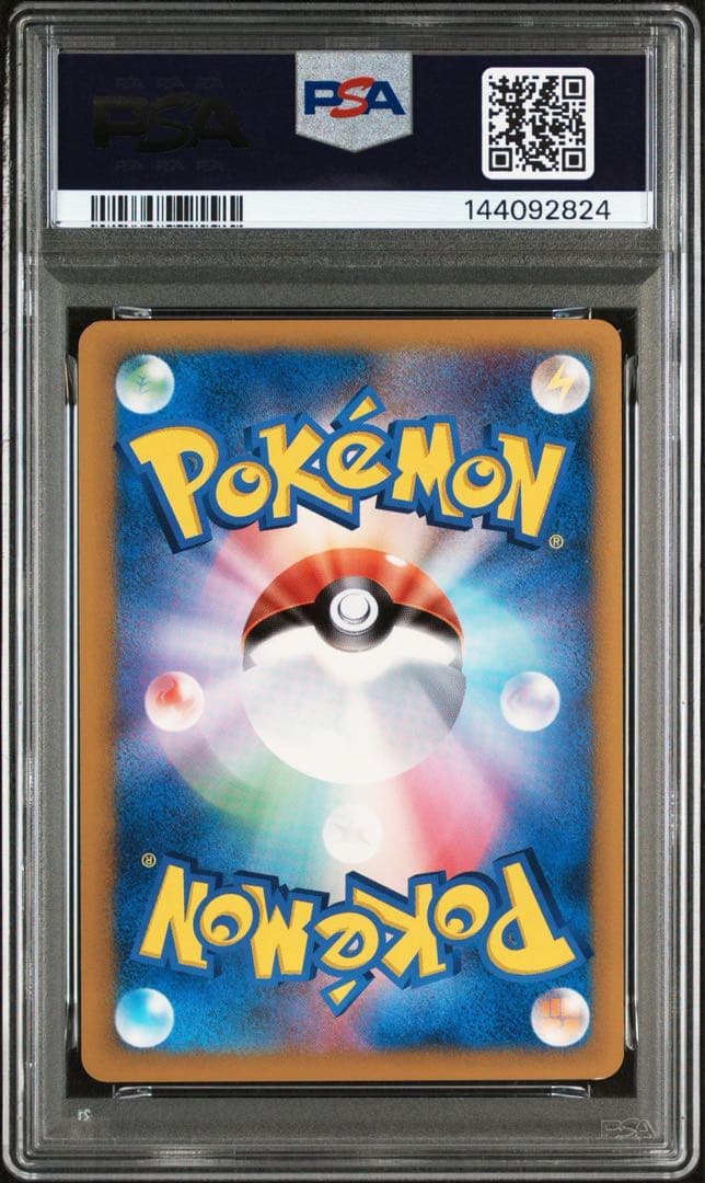 ポケモンカード おかいものピカチュウ　PSA8 ポケモンセンタープロモ　079