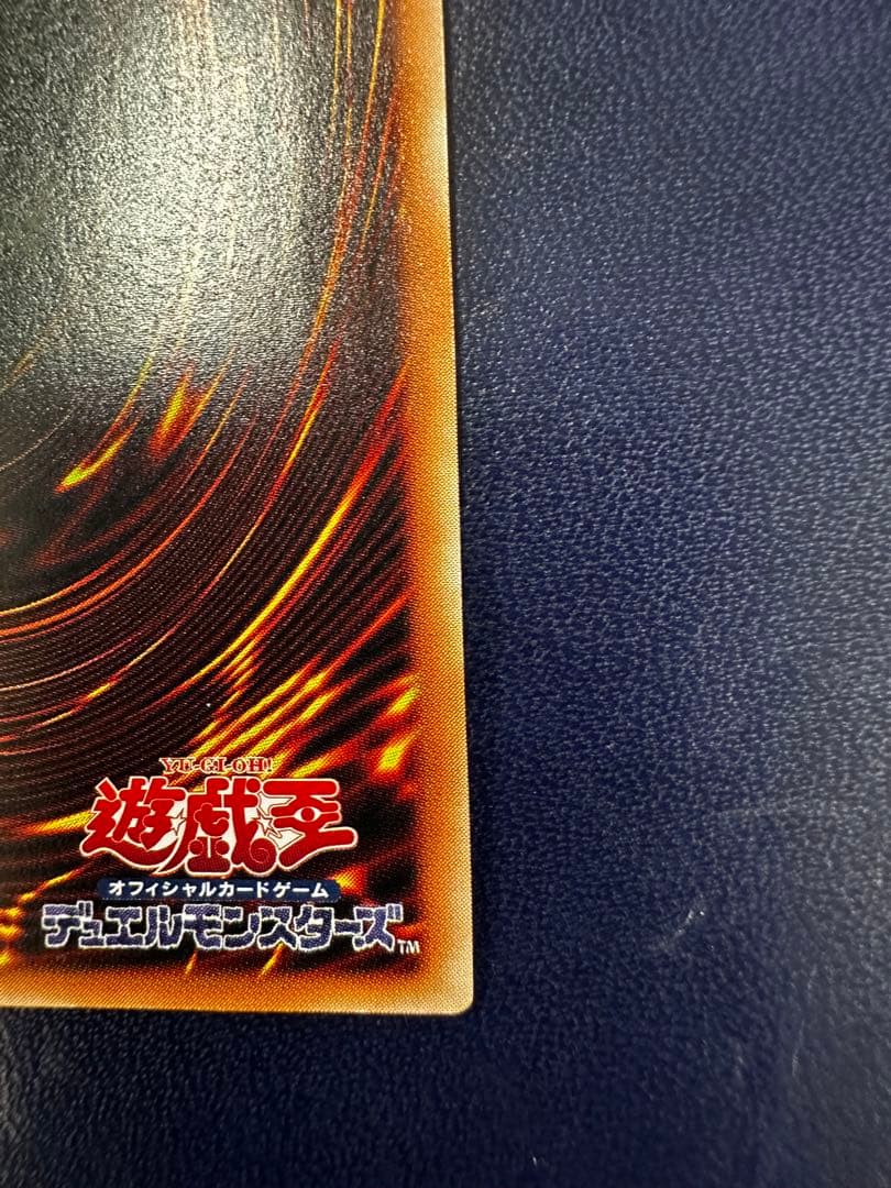 レッドアイズ・ブラックドラゴン レリーフ アルティメット 旧レリーフ