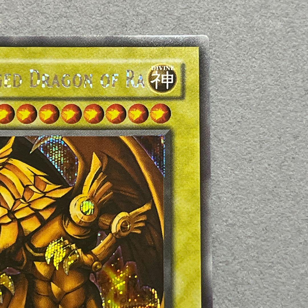 The Winged Dragon of Ra ラーの翼神竜　シークレット　希少