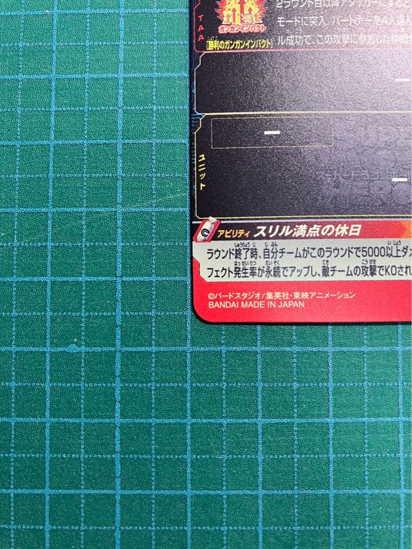 mm5-018DA 孫悟空
