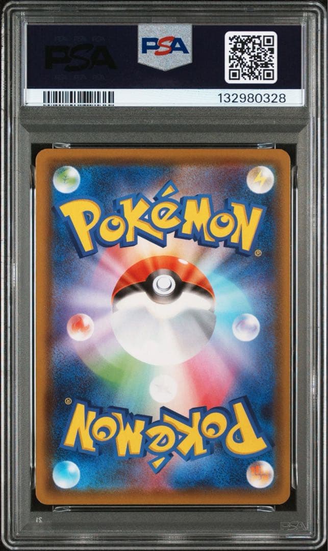 【PSA10】シャワーズ V SR SA 連番