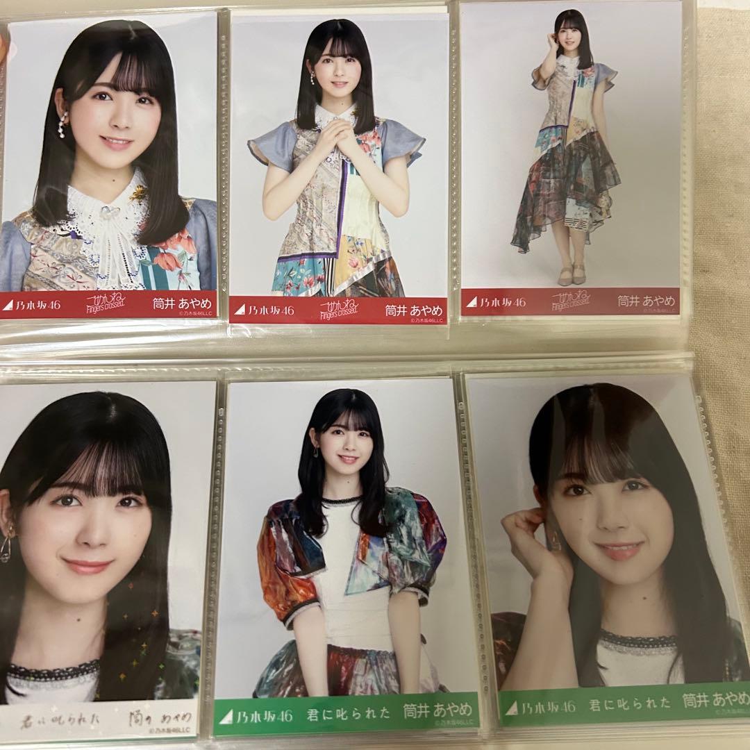 乃木坂46 筒井あやめ 表題フルコン 19コンプ