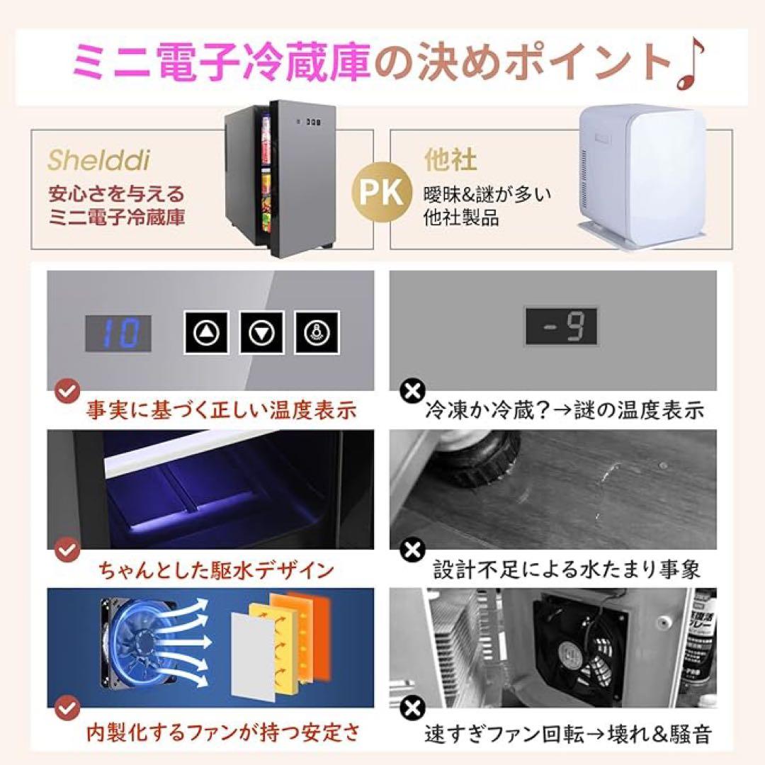 小型冷蔵庫 23L 静音 おしゃれ 省エネ ミニ電子冷蔵庫 1ドア ペルチェ式