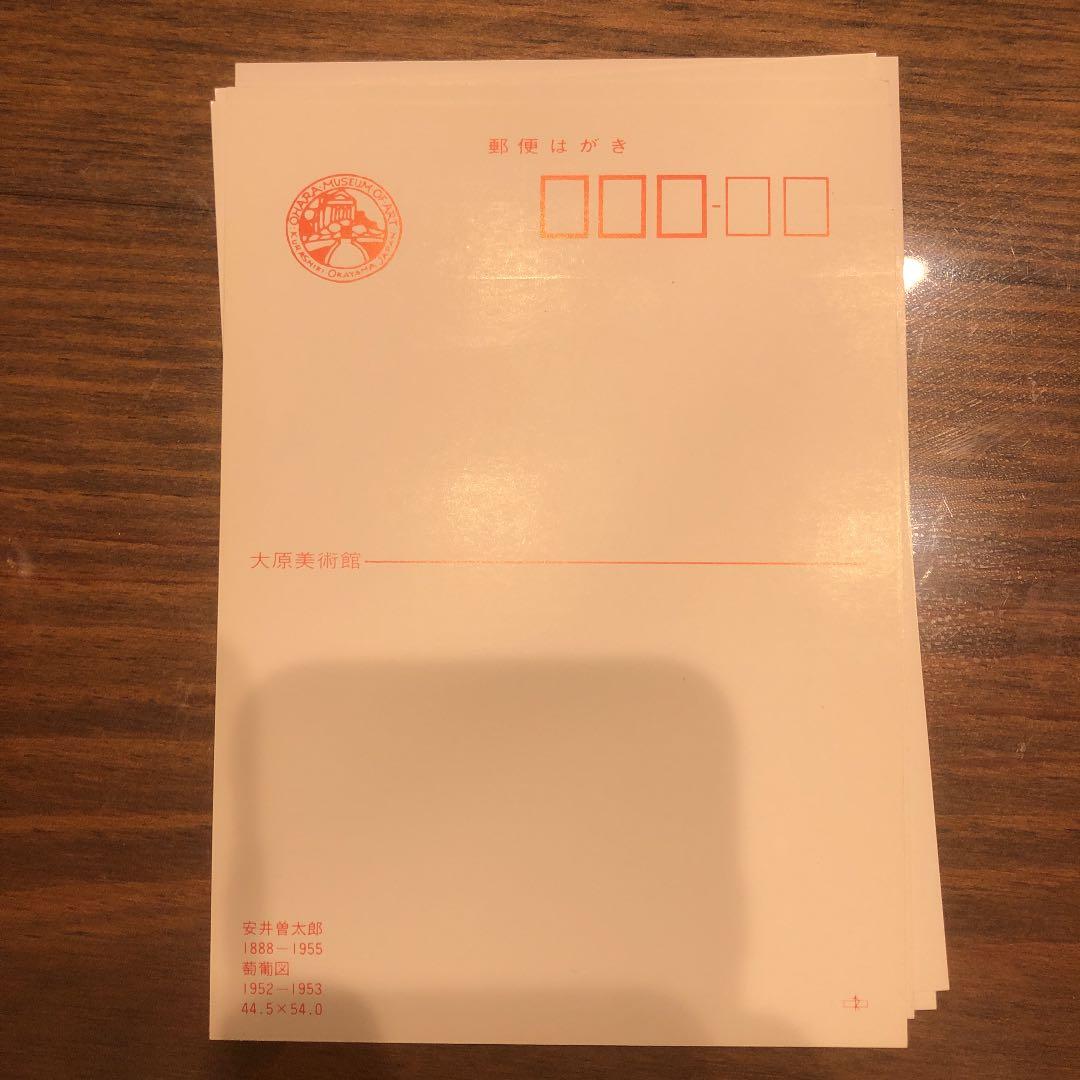 ビンテージハガキ