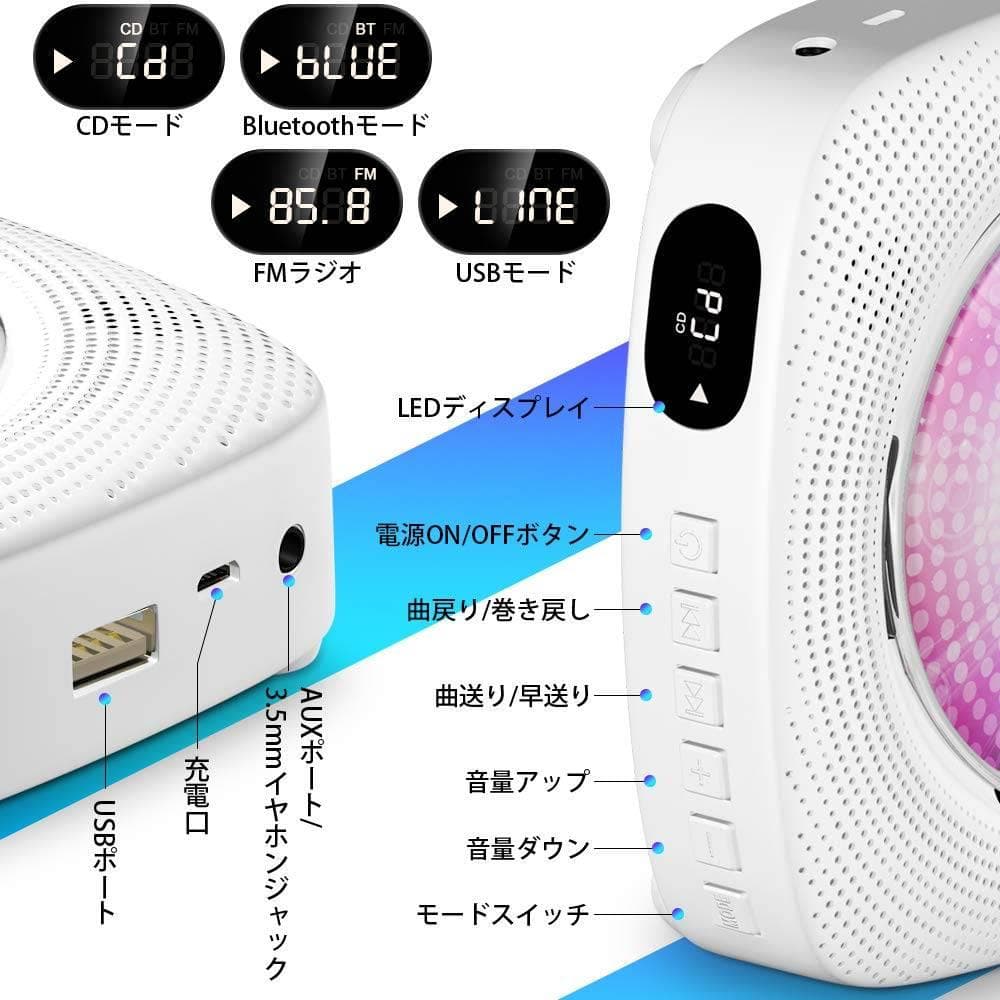 1台多役ポータブルCDプレーヤー 壁掛け＆置き式 LEDディスプレイ