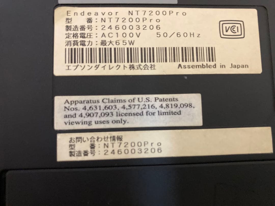 WindowsXP Pro稼働　EPSON Endeavor NT7200PRO