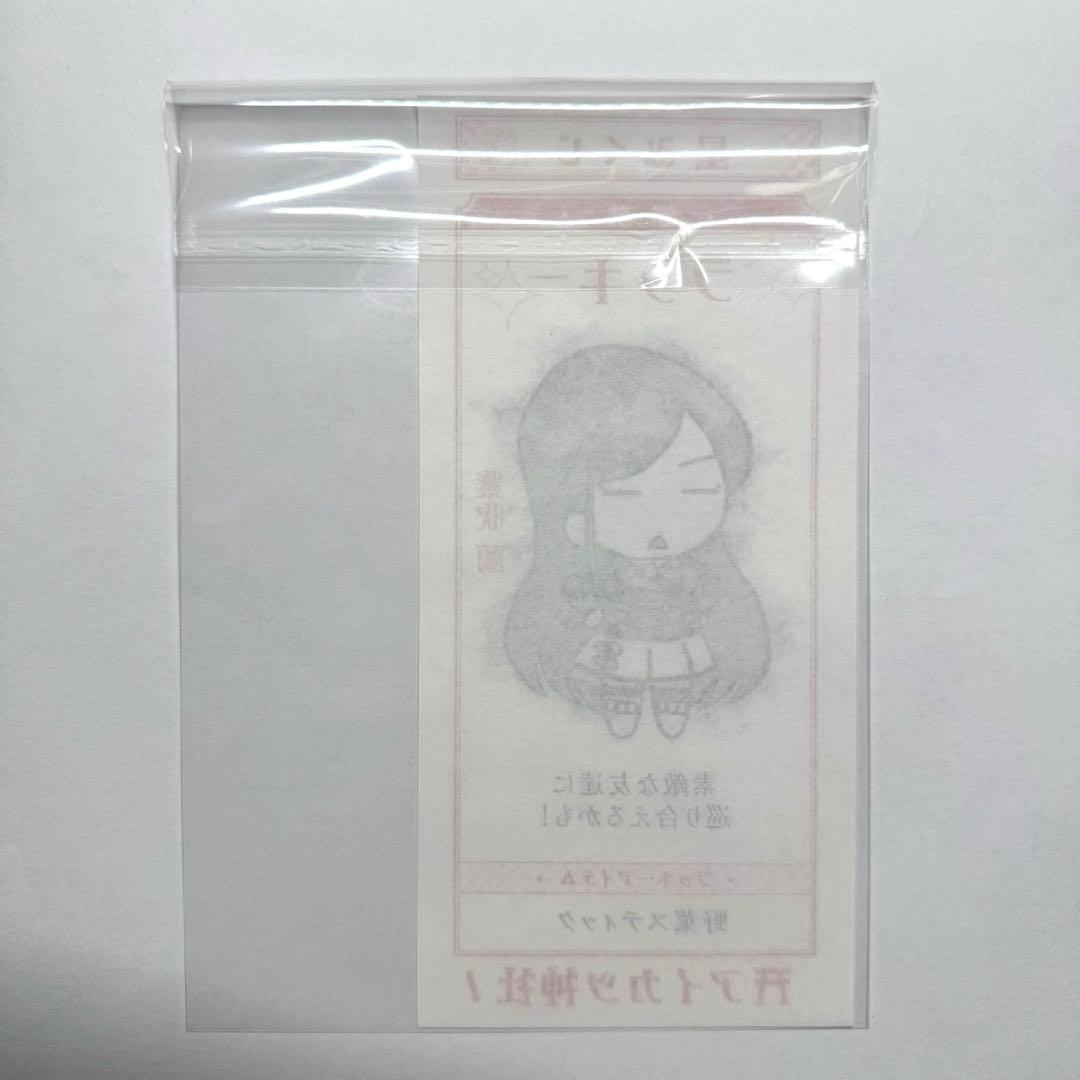 オールアイカツミュージアム　星みくじ　紫吹蘭
