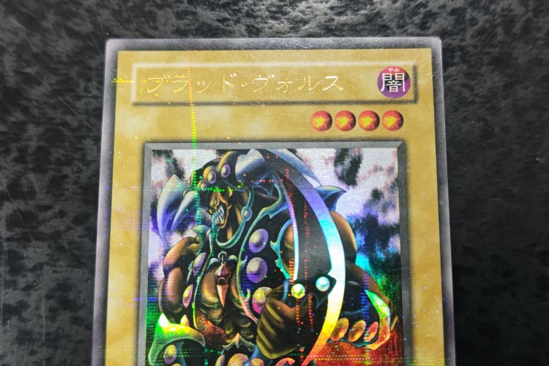 遊戯王　ブラッド・ヴォルス　2期ウルトラパラレル　01