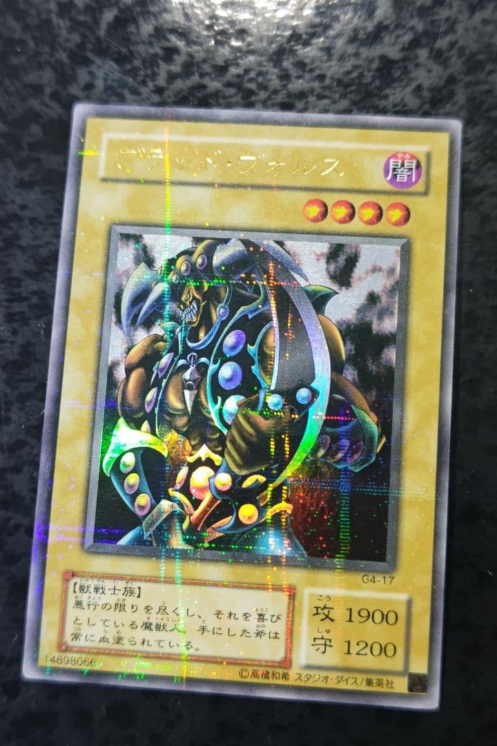 遊戯王　ブラッド・ヴォルス　2期ウルトラパラレル　01
