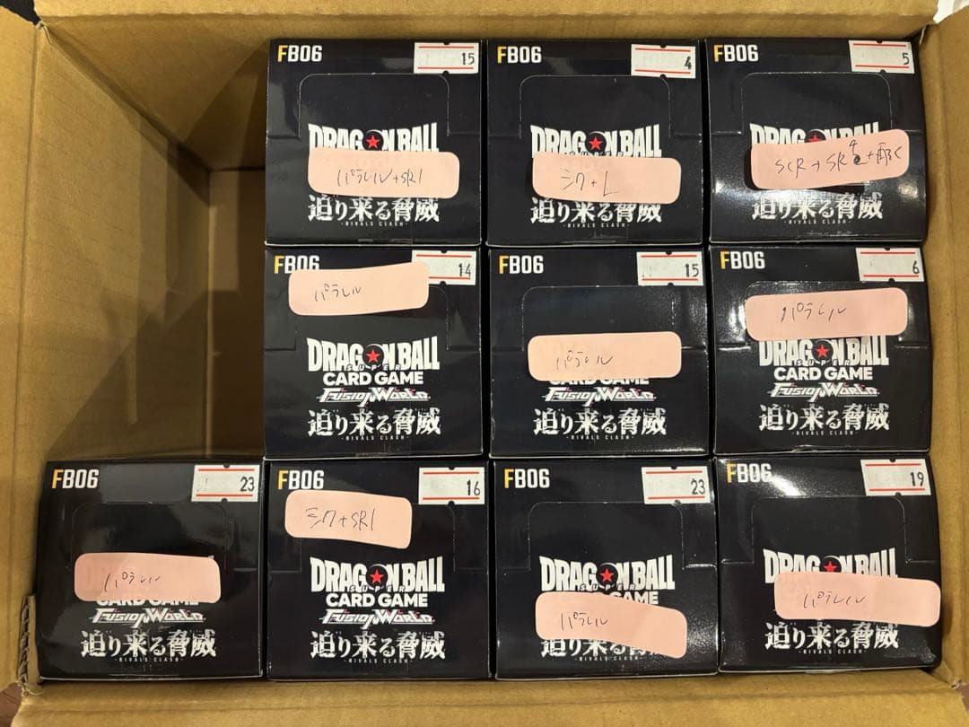 ドラゴンボール フュージョンワールド 迫り来る脅威 DBFW 140パック