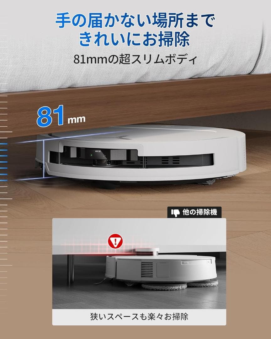 【最新 超薄型】 ロボット掃除機15000Pa強力吸引 加圧回転式デュアルモップ