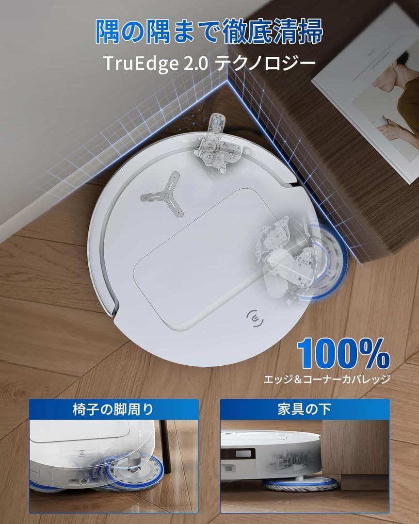 【最新 超薄型】 ロボット掃除機15000Pa強力吸引 加圧回転式デュアルモップ