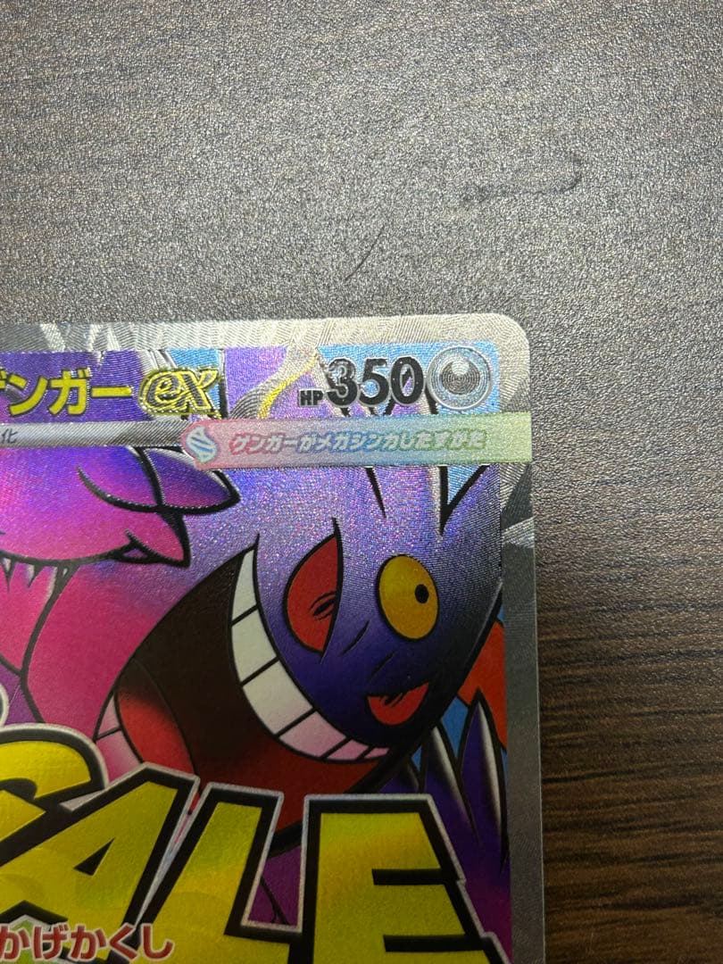 ポケカ NのゾロアークEX SAR リザードンＸ MA メガゲンガーEX MA