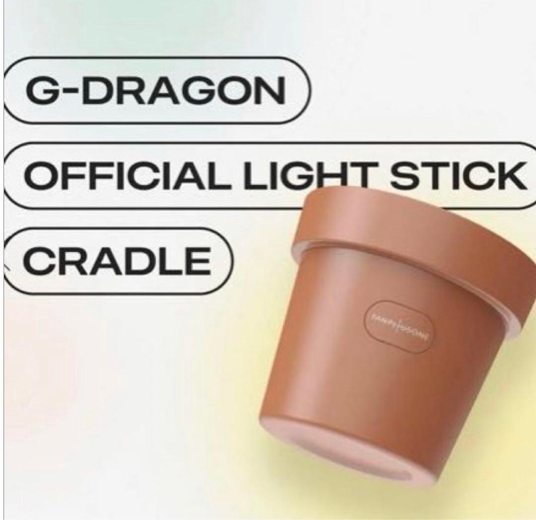 正規品 G-DRAGON ペンライト ミニキーホルダー クレイドル