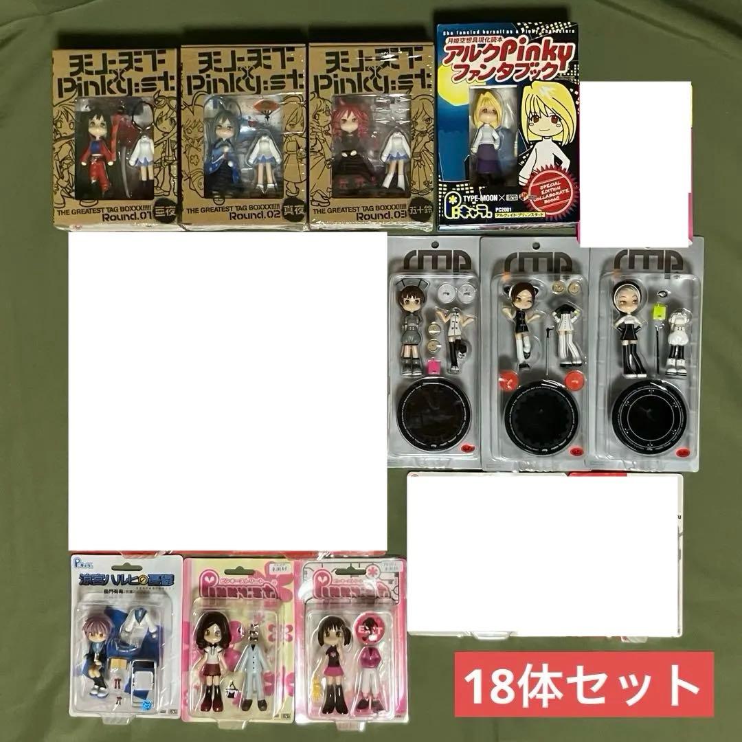 ピンキーストリート　箱付き　開封・未開封有　まとめ売り③