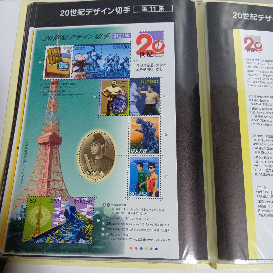 ベット喫煙者…さん専用20世紀デザイン切手
