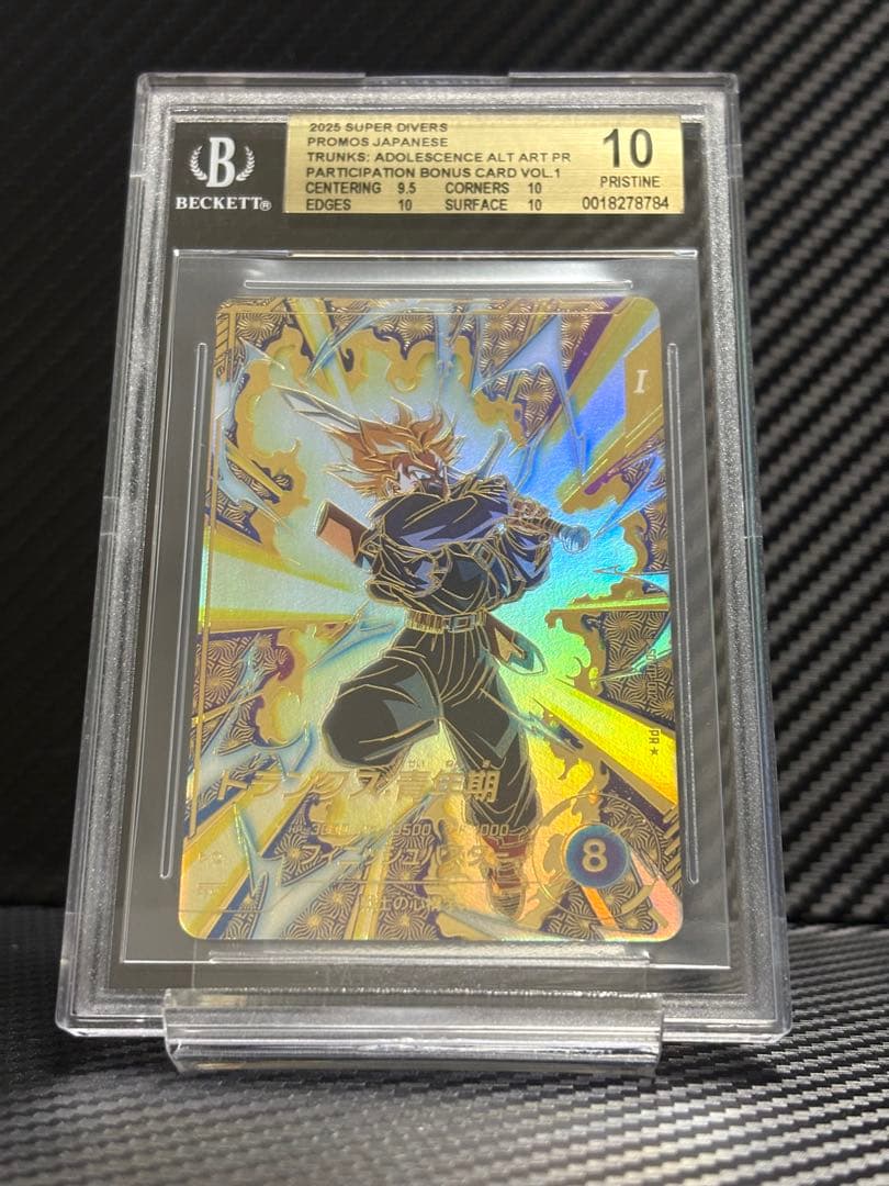 BGS10 ドラゴンボールスーパーダイバーズ sdvtp-002 トランクス