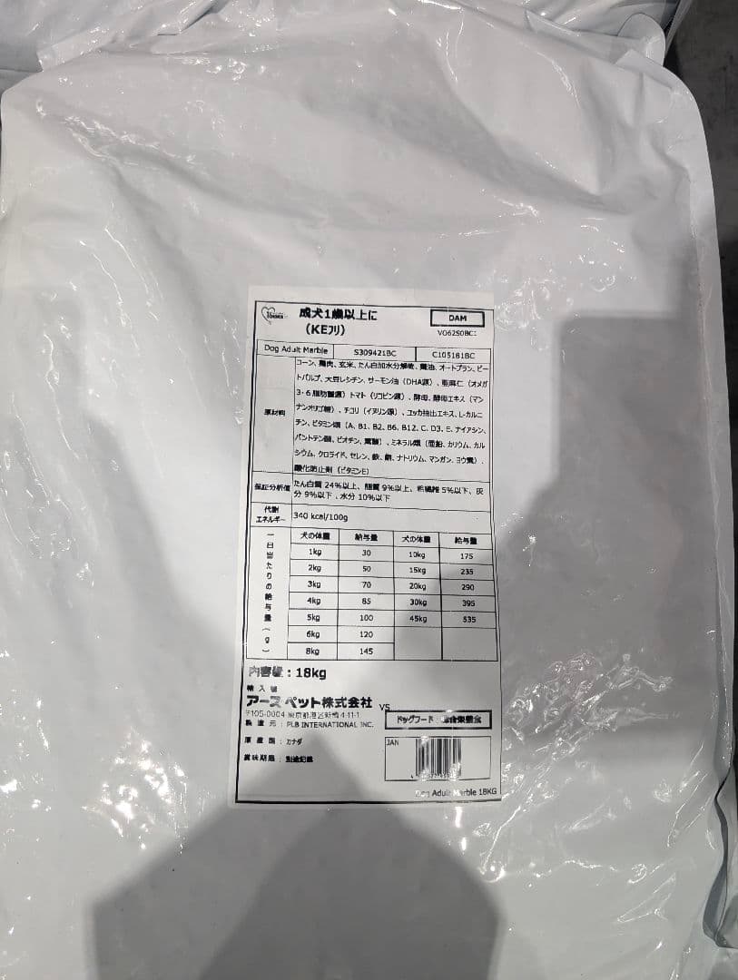 肉球ファーストチョイスドッグフード ドライフード 18kg 成犬用