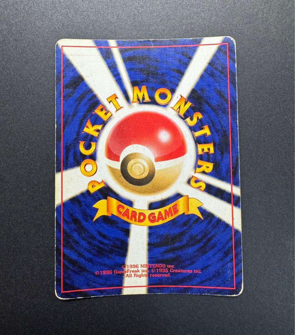 ポケモンカード　ピチュー　旧裏　でんげきピチュー　修正版　十字ホロ