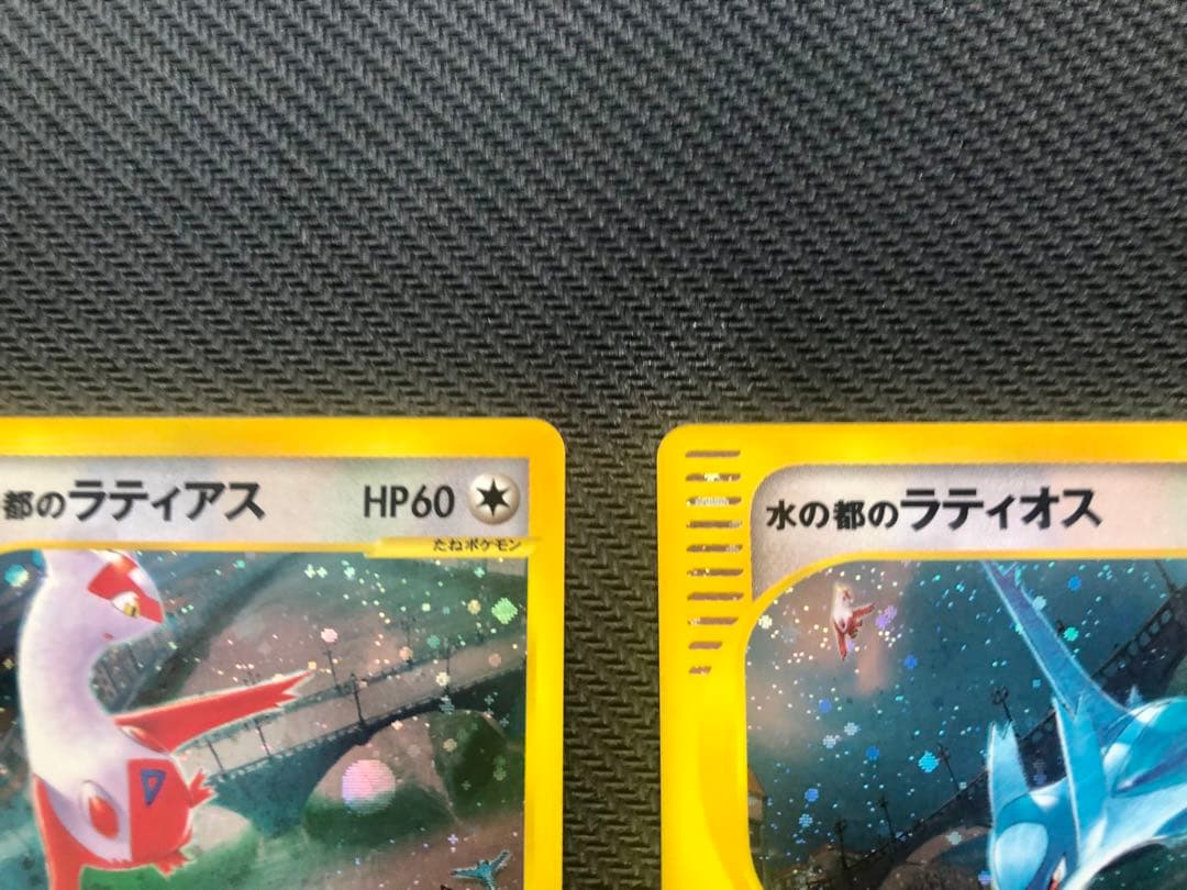 ポケモンカードe 水の都のラティアス、ラティオス 劇場限定VSパック