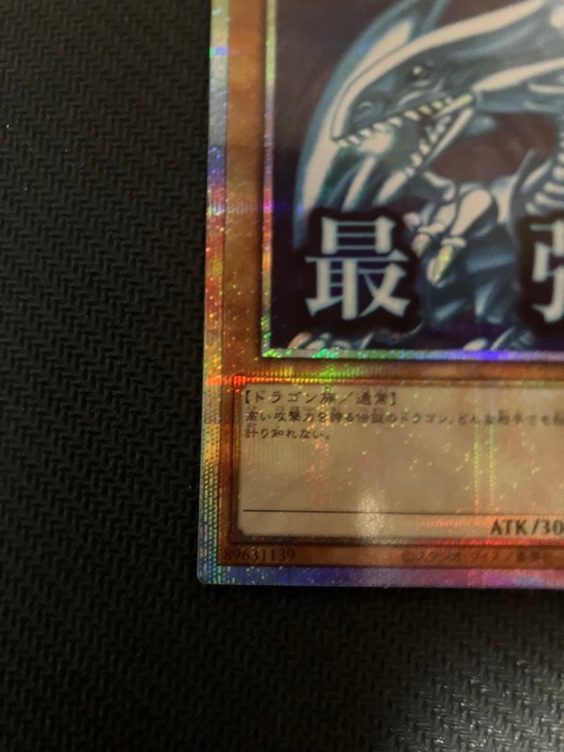 遊戯王OCG 青眼の白龍 ブルーアイズ ホワイト ドラゴン スタンプ プリシク