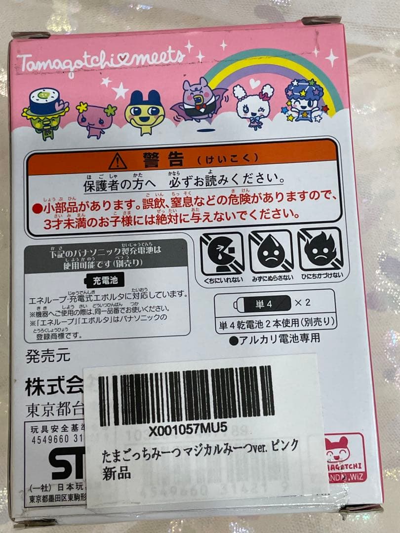 その他 yui