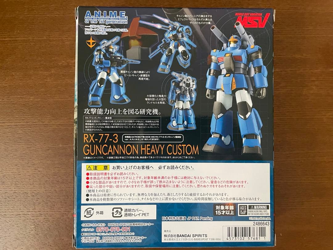 ROBOT魂　ガンキャノン重装型　ver.A.N.I.M.E
