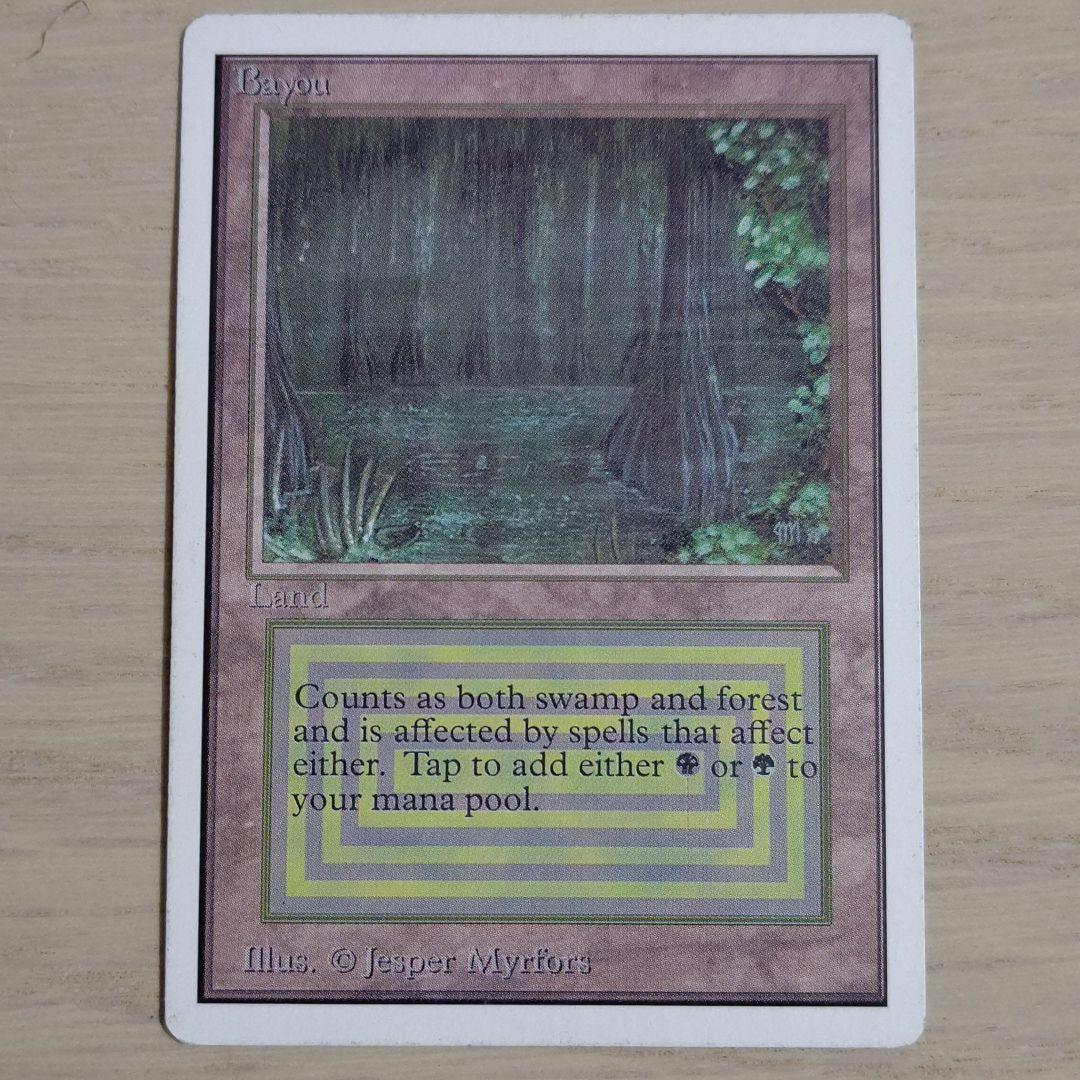 マジック：ザ・ギャザリング MTG Bayou unlimited