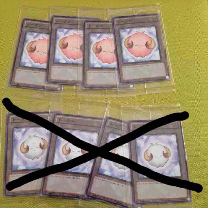 トークン