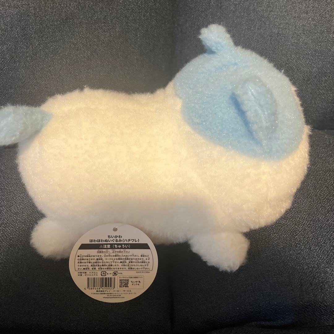 【初期商品】ちいかわ　ほわほわぬいぐるみ　3種セット