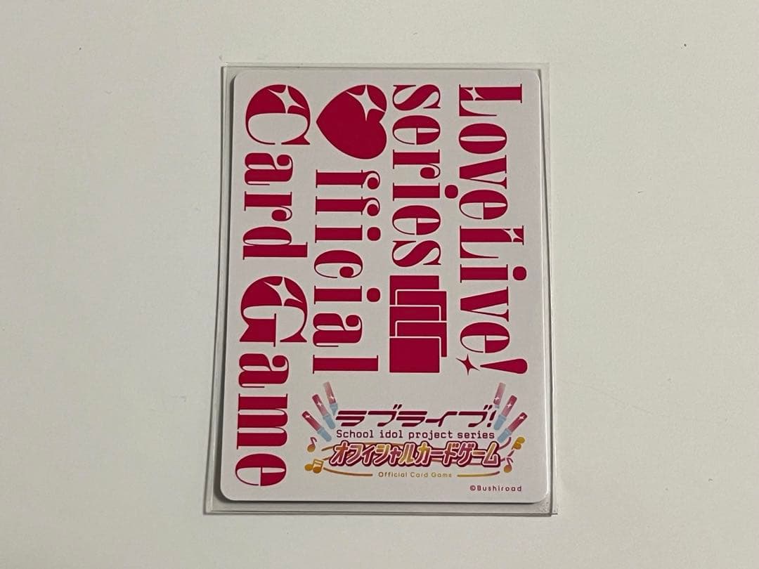 ラブライブ！カードゲーム 藤島 慈 SEC
