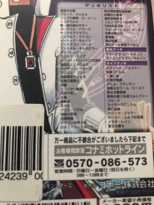 遊戯王　初期　デッキ