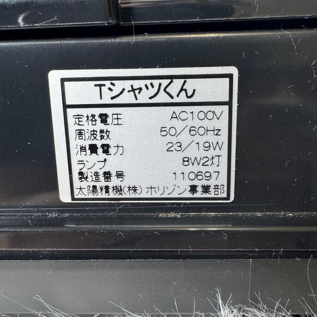 247　Horizon Tシャツくん スクリーンプリントキット