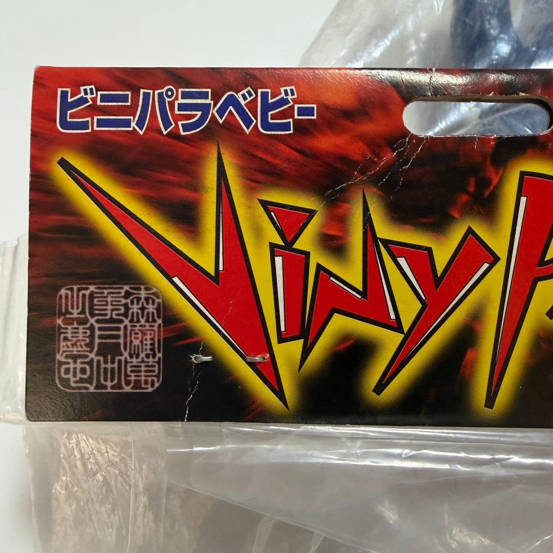 マーミット　ビニパラベビー　バンデルリーダー　バンデラー　ソフビ　フィギュア